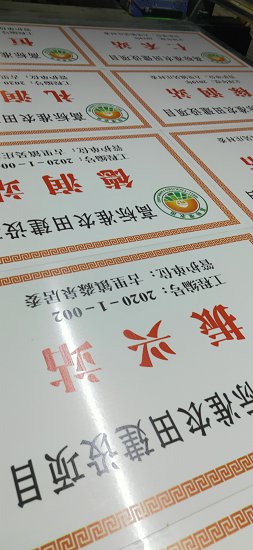高標準農田磁磚標識牌農田建設瓷磚牌報價原始圖片3