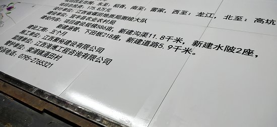 高標準農田建設烤瓷標識牌