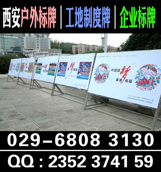 西安室内外斜面可移动展架宣传栏大型海报看板展架定制