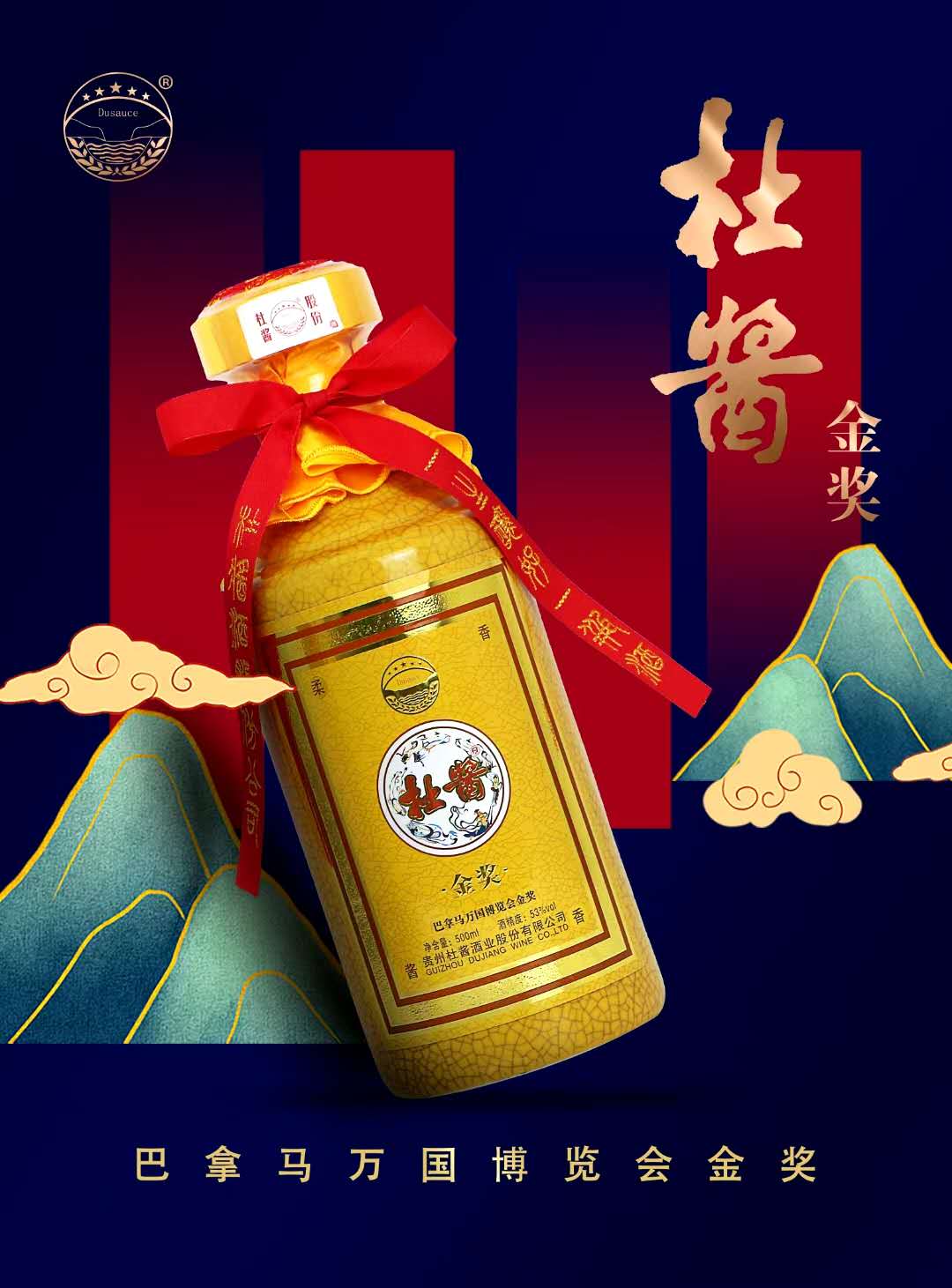 郭坤亮定制酒 柔雅醬香白酒53度