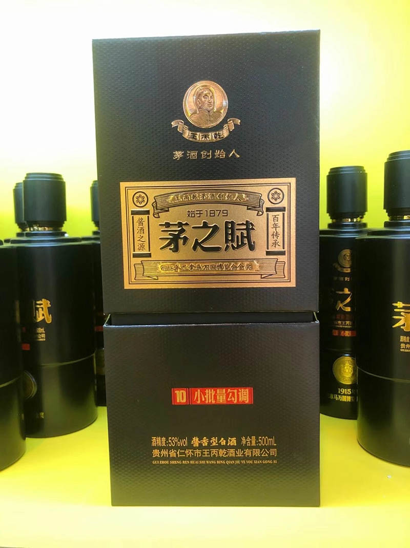 茅之賦10年 茅之賦醬香白酒 小批量勾調(diào)