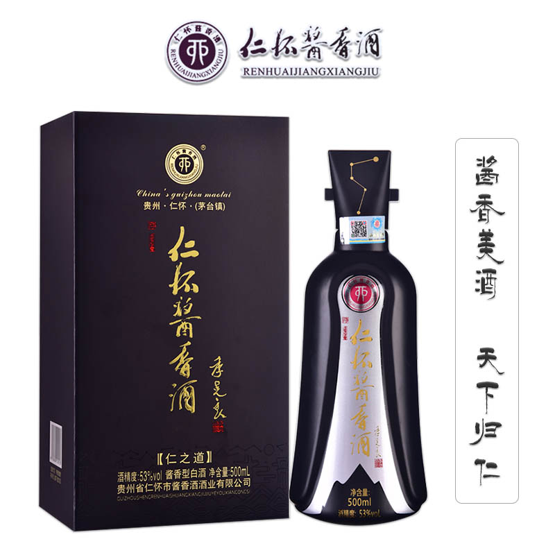 仁怀酱香酒仁之道 酱香美酒53度 季克良签名