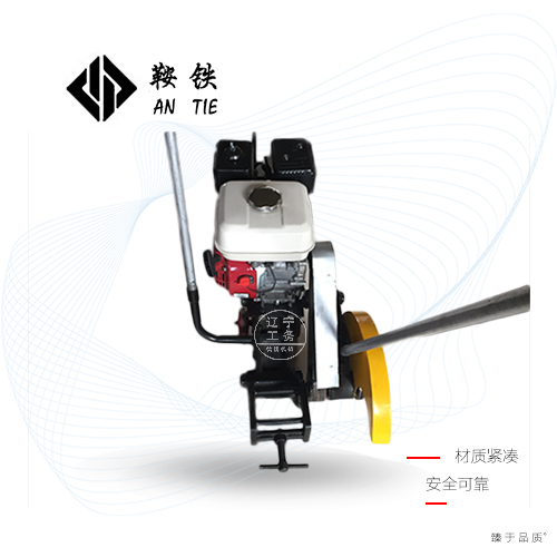 鞍鐵內(nèi)燃鐵路鋼軌切割機NQG-6.5_銷售_專用資料