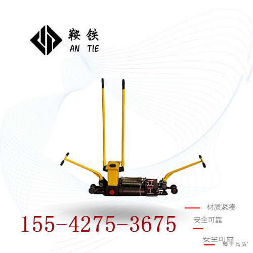 鞍铁液压单项轨缝调整器YTF-400铁路工程器械具体参数