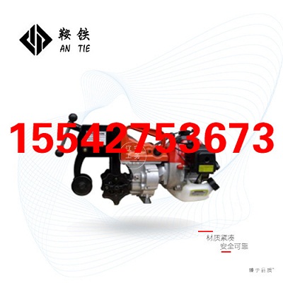 鞍鐵stanley史丹利內(nèi)燃鋼軌鉆孔機(jī)鋼軌專用養(yǎng)護(hù)設(shè)備