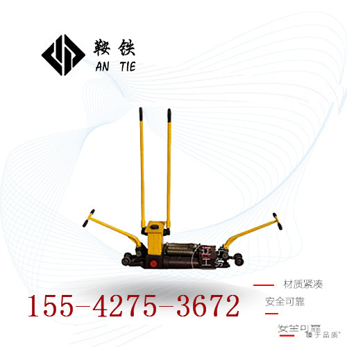 鞍鐵YBD-245A液壓撥道器鋼軌施工設備使用方便