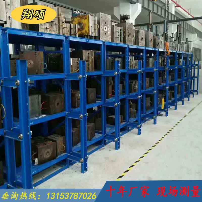 濰城模具整理架成武重型倉庫貨架原始圖片2