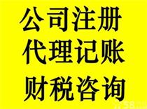  工商注冊、變更、稅務(wù)登記交給伍合企服辦理靠譜