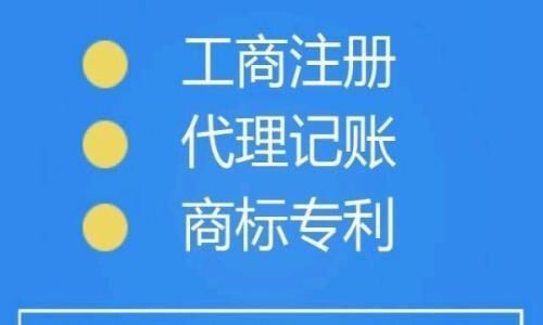 伍合財(cái)稅注冊(cè)公司效率高代理記賬服務(wù)好