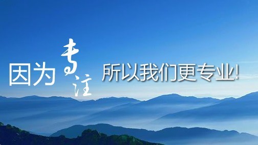 伍合財(cái)稅辦理工商稅務(wù)業(yè)務(wù)信守承諾，讓您放心