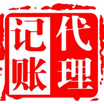 伍合財(cái)稅記賬報(bào)稅 免費(fèi)注冊(cè)公司 工商年報(bào)