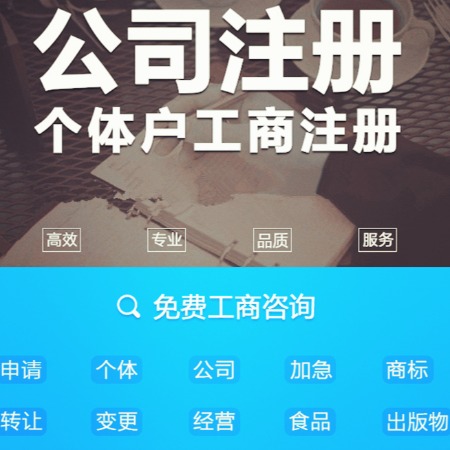 淄博張店工商注冊(cè)伍合財(cái)稅注重速度與質(zhì)量