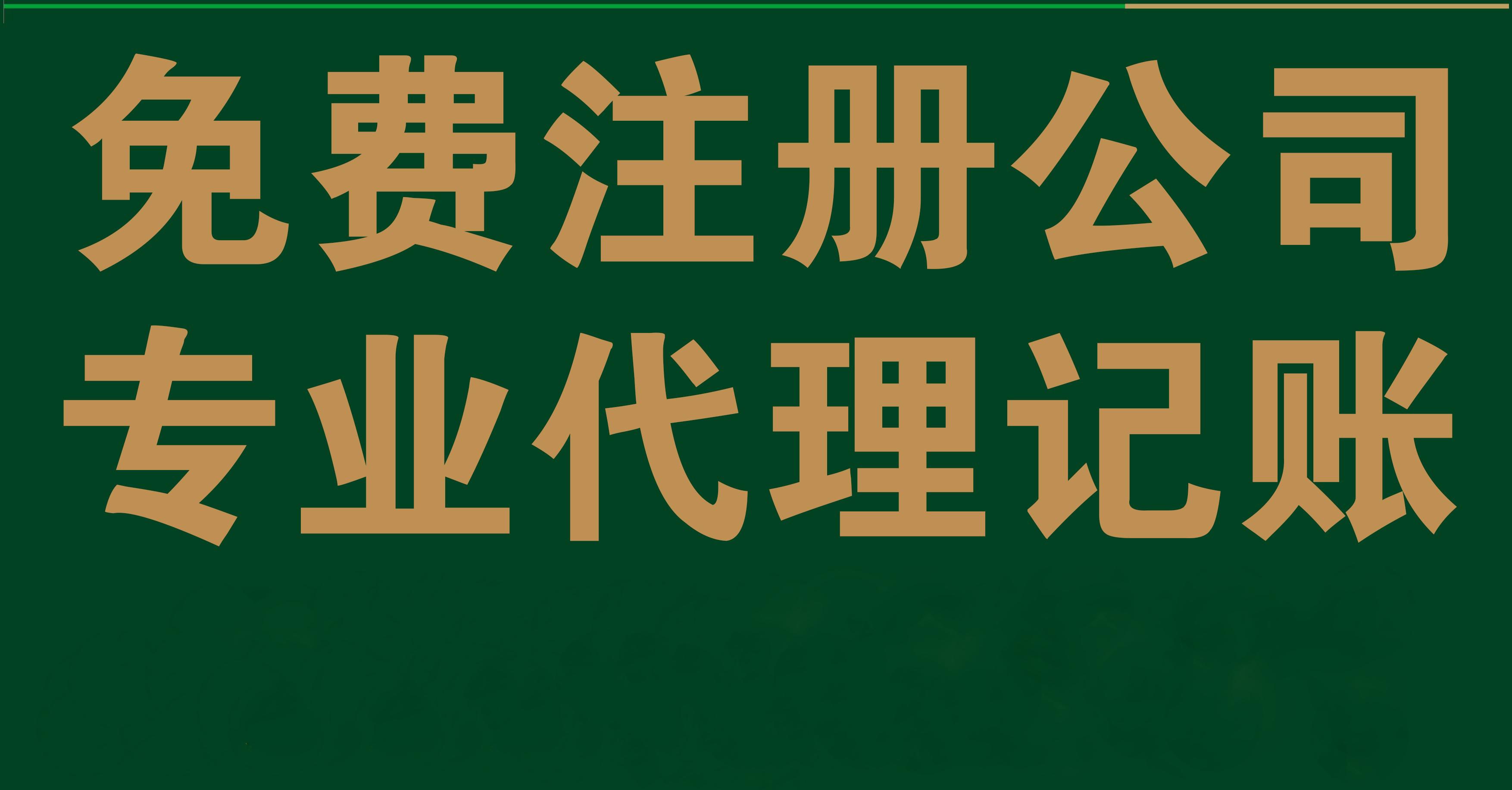 淄博伍合財稅處理業(yè)務數量多經驗豐富