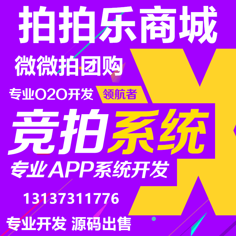 云集微選萌推得物小米有品有魚抖倉會員制電商APP開發(fā)