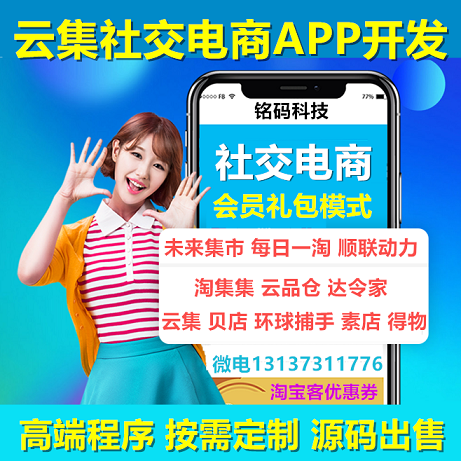 順聯(lián)動力貝店愛庫存海豚家未來集市會員禮包APP開發(fā)原始圖片3