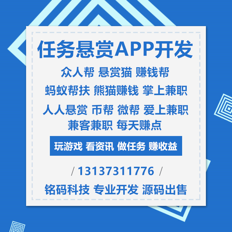 抖音点赞人人悬赏任务赚钱么兼职猫爱上兼职手赚APP开发