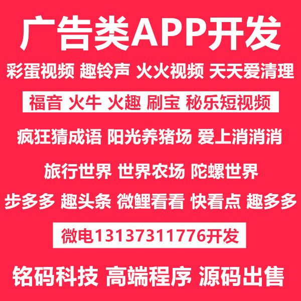 流量有錢水寶寶步多多睡寶歡樂賺看廣告賺錢APP開發(fā)