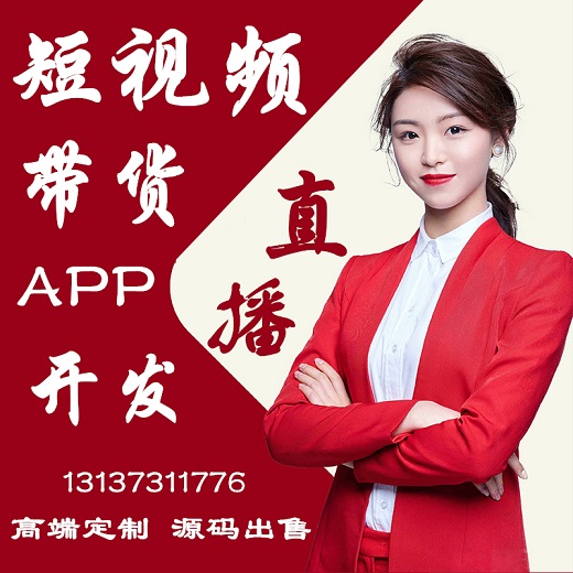 石榴云醫(yī)好大夫在線問(wèn)診春雨醫(yī)生直播帶貨APP開(kāi)發(fā)