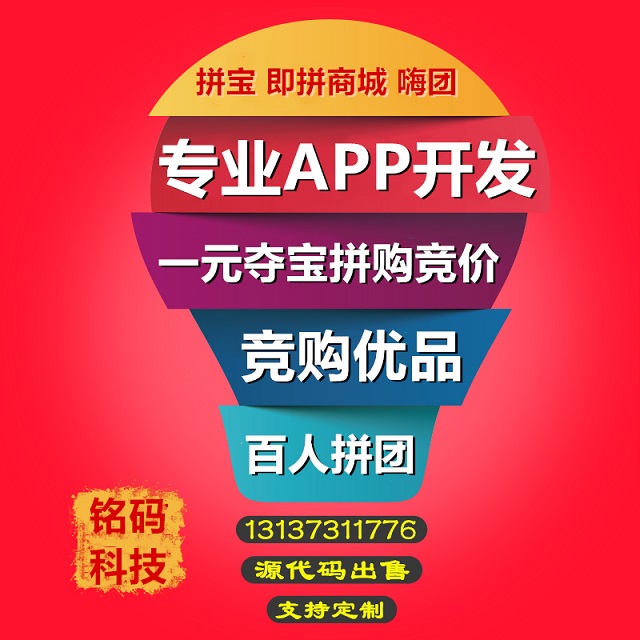 趣頭條看點快報刷寶短視頻步多多看廣告賺錢APP開發