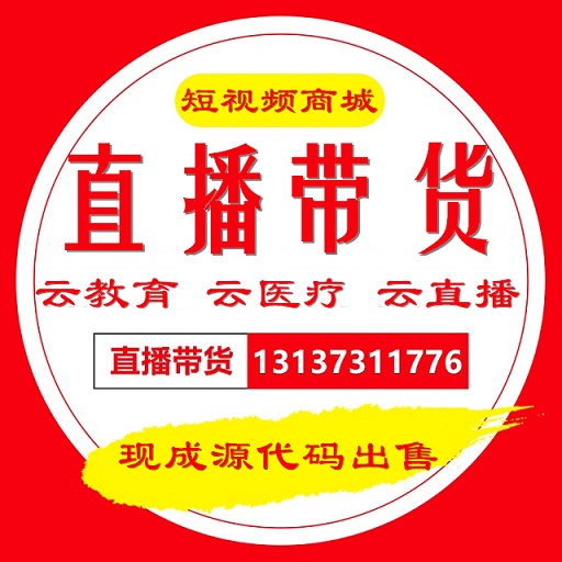 全民抖商聯(lián)盟抖商之家抖商達(dá)人短視頻帶貨商城開發(fā)