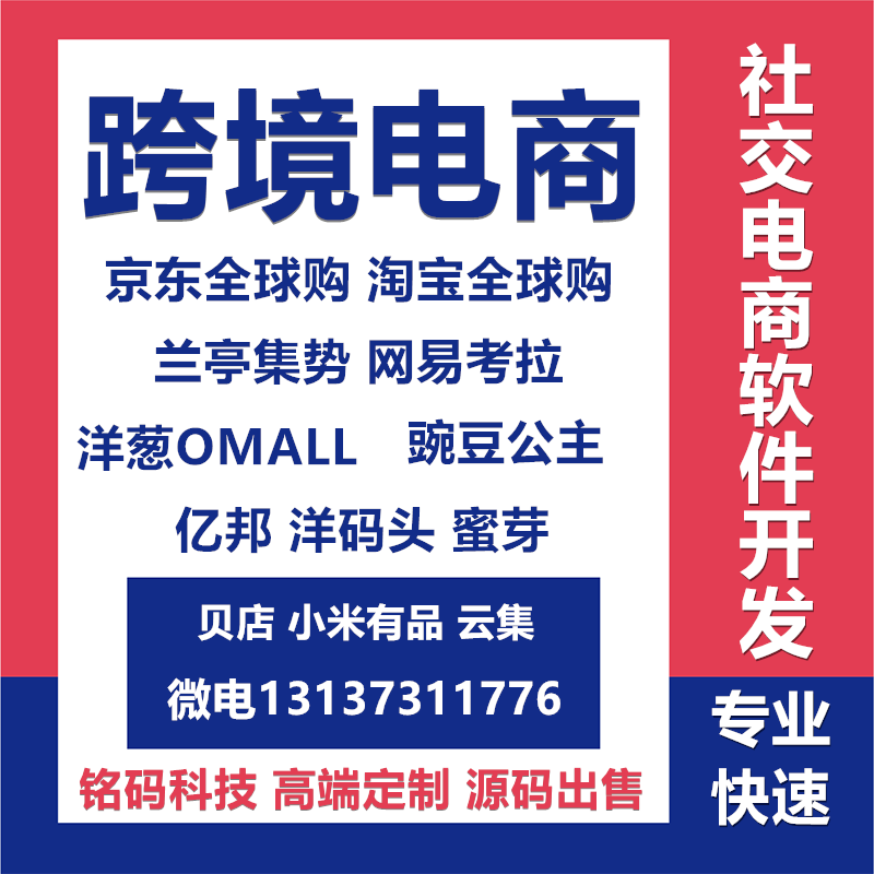 未來集市有品有魚萌推會員制社交直播電商APP開發
