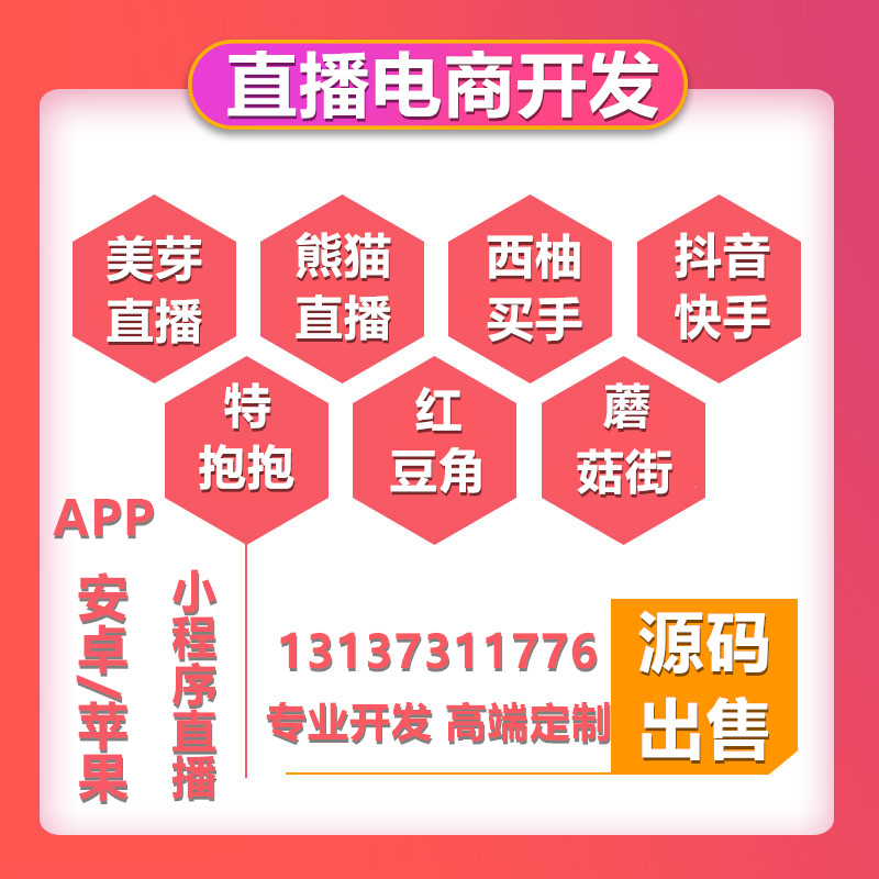 特抱抱有播短視頻直播帶貨商城開發(fā)原始圖片3