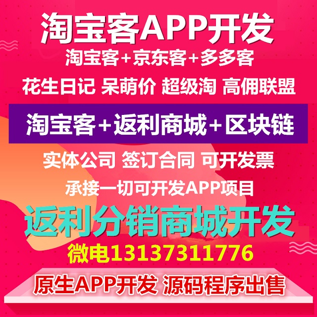 好省粉象超級淘寶客優(yōu)惠券APP開發(fā)源碼低價(jià)出售