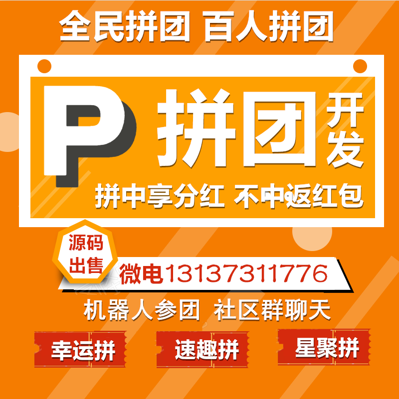 小熊貨棧幸運拼易快拼購有拼優(yōu)品全民拼團APP開發(fā)原始圖片3