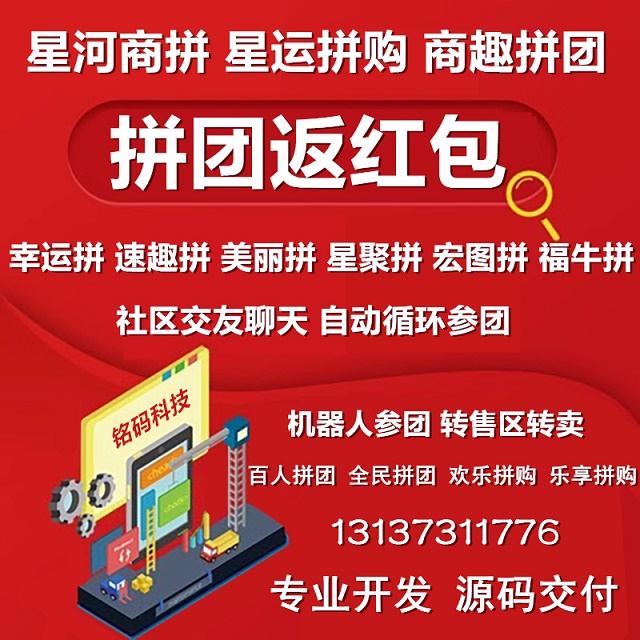 樂拼商城巨拼商城速去拼多客拼團(tuán)返紅包APP開發(fā)原始圖片3