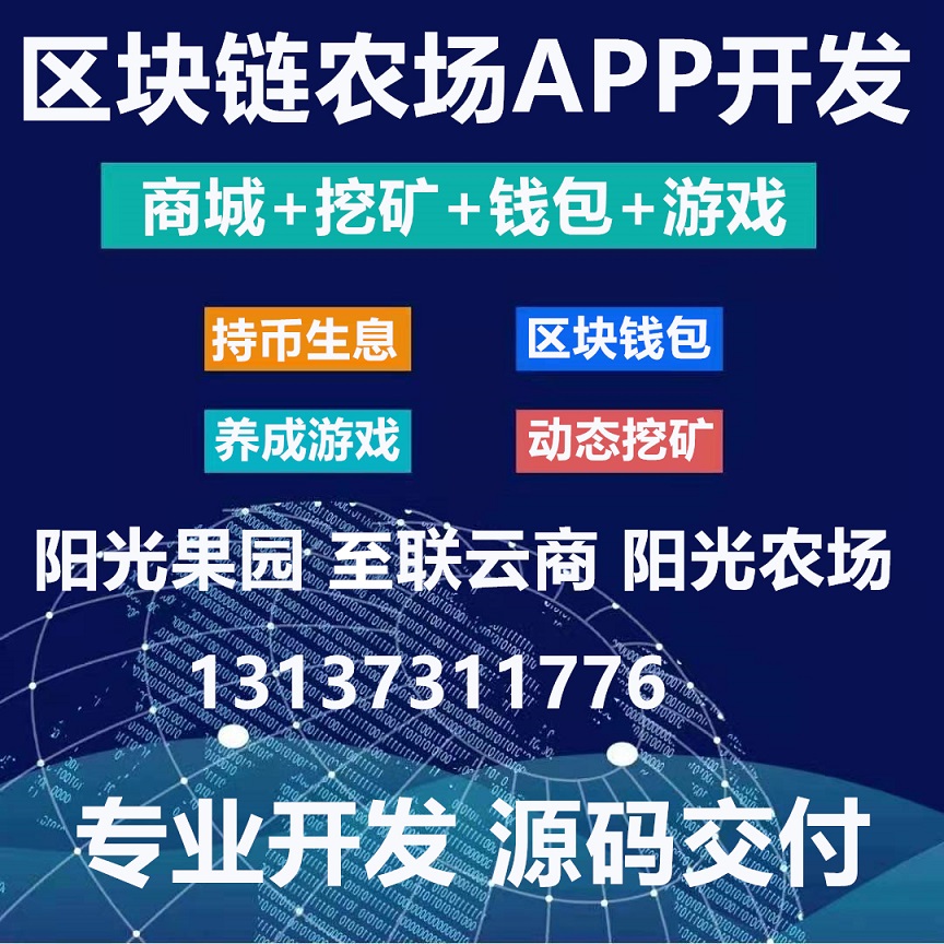 算力蜂fil挖矿至联云商矿机商城APP开发