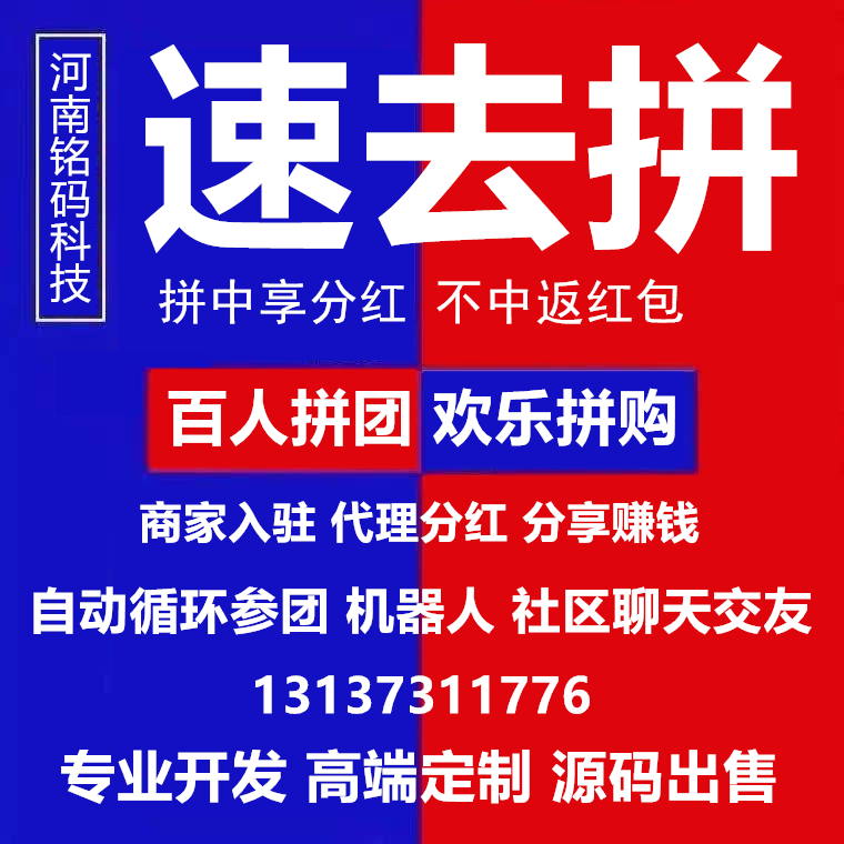 阿拉丁拼團昊客生活拼團返紅包APP開發原始圖片3