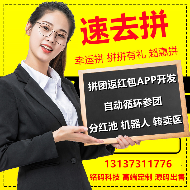 橙心拼購歡樂拼購拼拼有禮拼團返紅包APP開發
