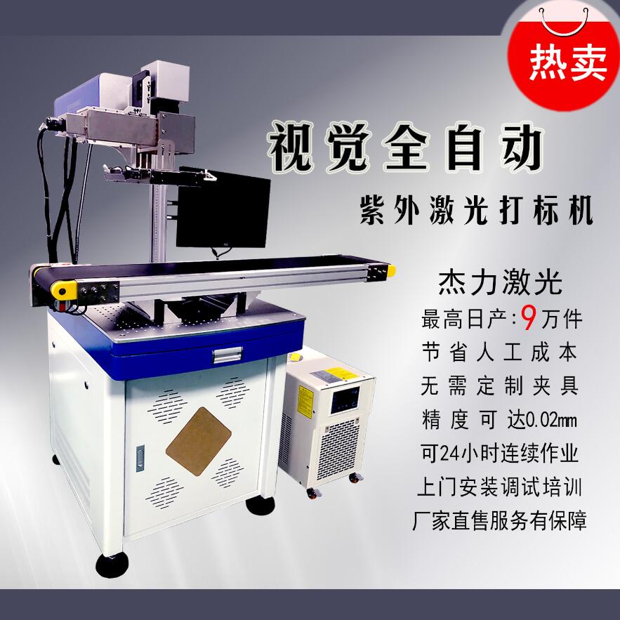 激光打標機配件售后維修紫外激光器上門維修