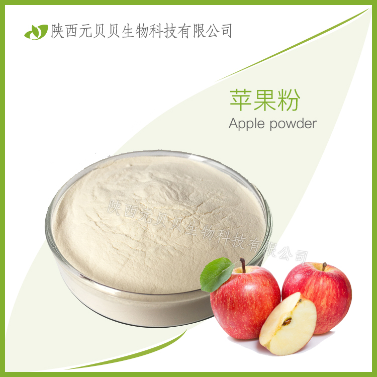 壹貝子蘋果汁粉 SC源頭廠家直供質(zhì)量保證固體飲料全水溶蘋果粉