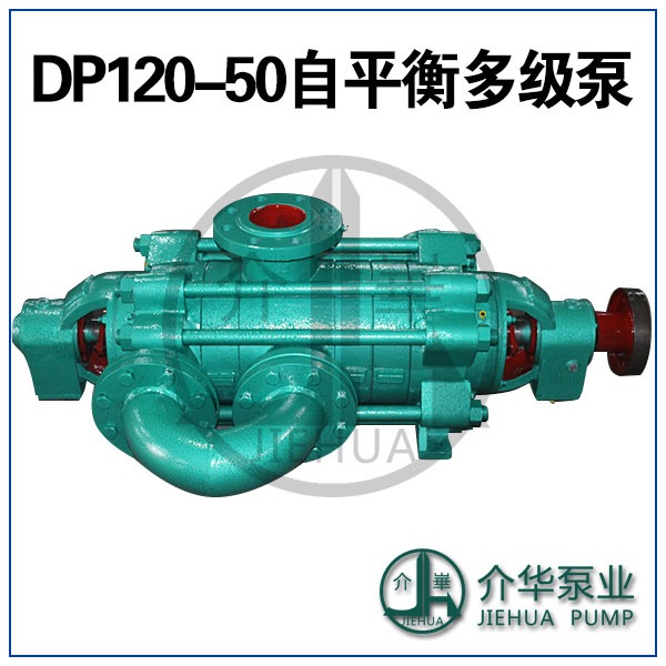 DP280-43X5 臥式自平衡泵