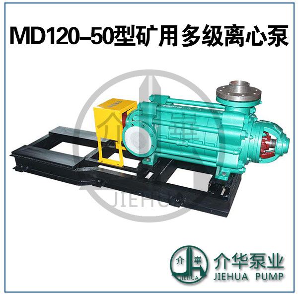 MD450-60X8 大流量，高揚(yáng)程 礦用排水泵滑原始圖片3