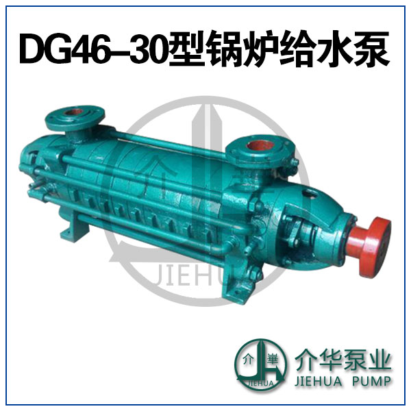 長沙水泵廠 DG12-50X3 鍋爐給水泵