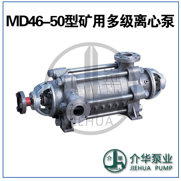 MD155-67X4 礦用多級離心泵