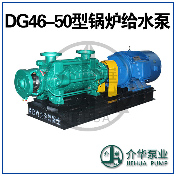 DG85-80X5 鍋爐給水泵原始圖片2