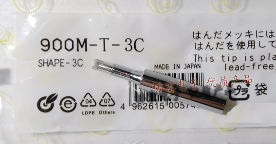 HAKKO 900M-T-1C 2C 3C 4C 5C长寿烙铁头咀soldering tip