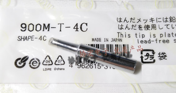 HAKKO 900M-T-1C 2C 3C 4C 5C长寿烙铁头咀soldering tip