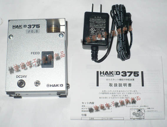 HAKKO 375防飛濺錫線剖錫機(jī)376防飛濺錫線打孔機(jī)