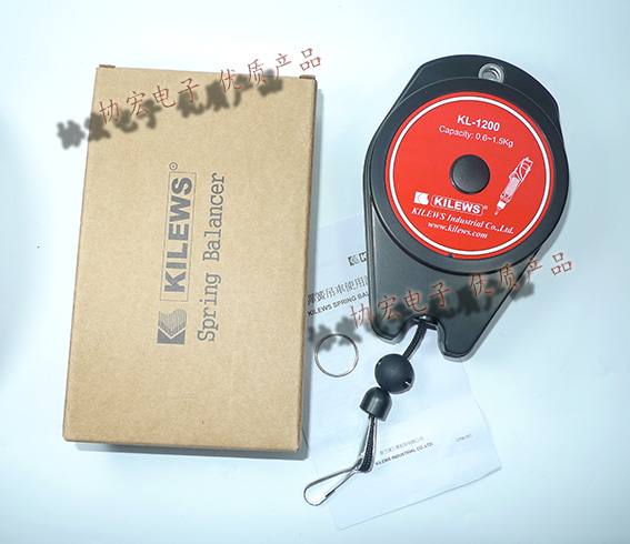 KILEWS KL-1200 spring balancer平衡器 电批吊环磅 弹簧挂钩