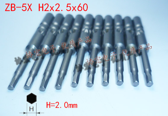 5*60*H1.5內(nèi)六角批頭咀H2H3H4￥HEXAGON BITS VH-5X BH-H5 BH-5VX原始圖片2