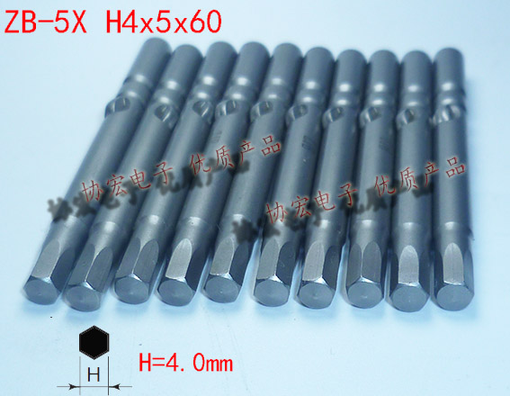5*60*H1.5內(nèi)六角批頭咀H2H3H4￥HEXAGON BITS VH-5X BH-H5 BH-5VX原始圖片3