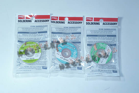 CP-2015 2515 1515 CP-3015 3515吸錫線desoldering braid wick原始圖片3