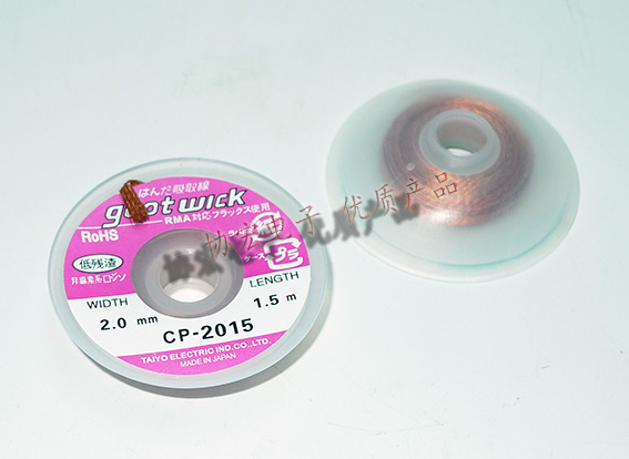 CP-2015 2515 1515 CP-3015 3515吸錫線desoldering braid wick原始圖片2