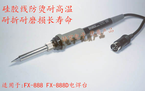 HAKKO FX-8801 SOLDERING IRON FX-888D焊臺手柄原始圖片2