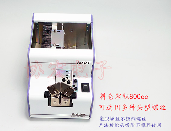 QUICHER NSB-20 23 26 30 17 14 12 10 automatic screwfeeder 