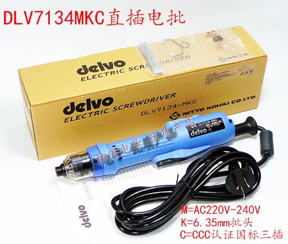 DELVO 7124MKC 7154MKC 7134MKC DLV7144MKC screwdriver達威電批螺絲刀